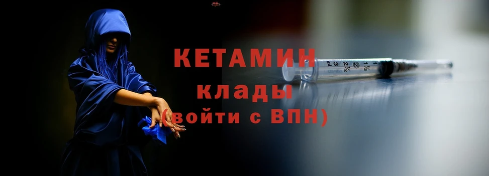 Кетамин ketamine  Артёмовск 